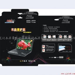 深圳捷沃通科技發(fā)展公司 聯想手提電腦屏幕膜的專業(yè)供應商與計算機技術開發(fā)先鋒